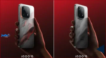 صور رسمية.. الكشف عن هاتف iQOO 15 القوي بتقنية تغيير اللون المذهلة